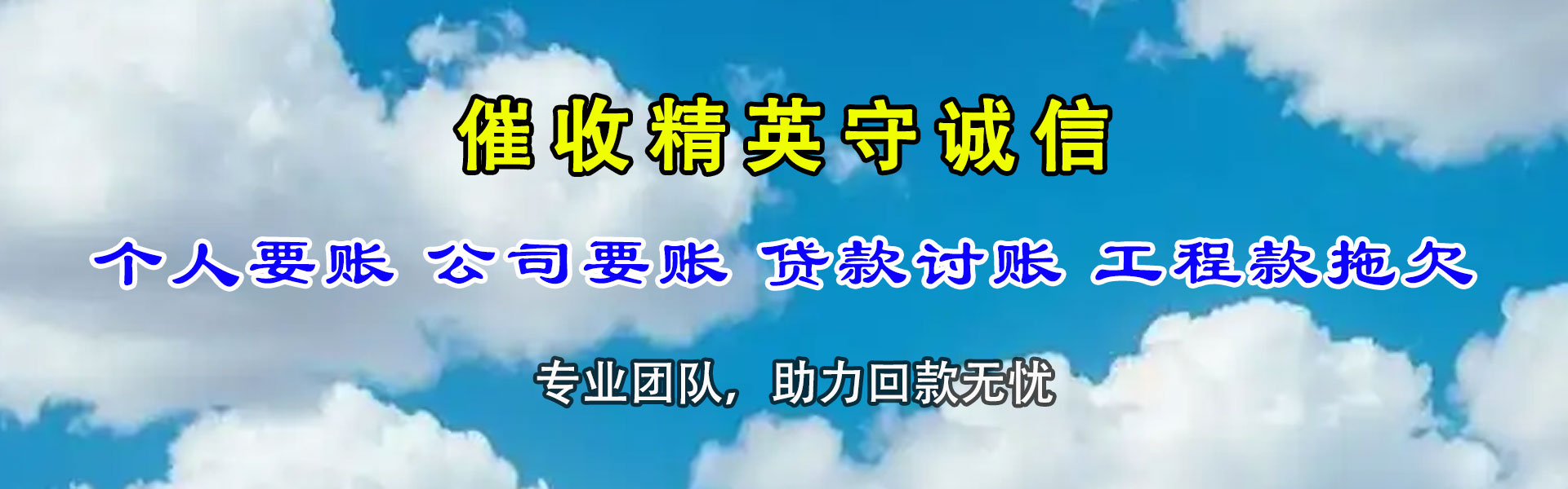 黄州要债公司