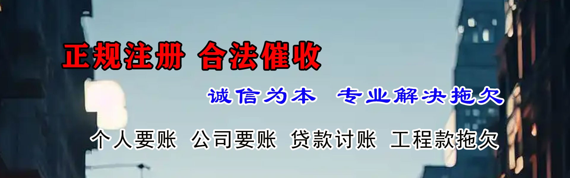 黄州要债公司